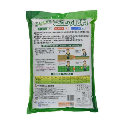 Asahi Agria Mild Organic Lawn Fertilizer 5kg