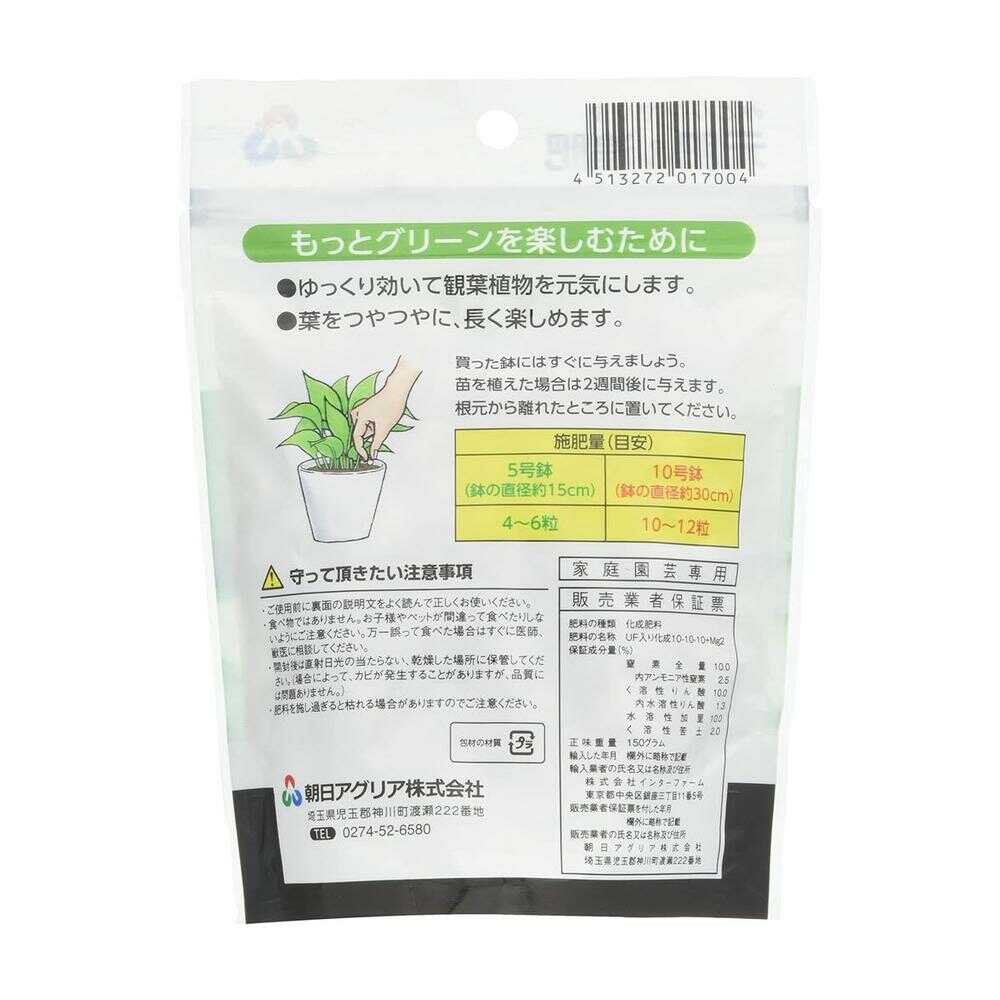Asahi Agria Mini Houseplant Fertilizer 150g