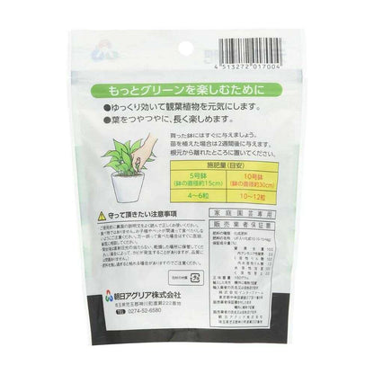 Asahi Agria Mini Houseplant Fertilizer 150g