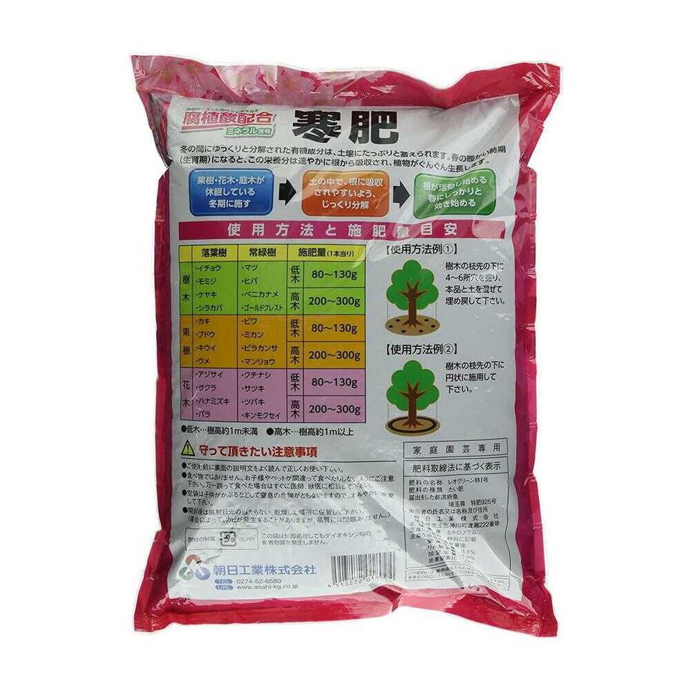 Asahi Agria Winter Fertilizer 5kg
