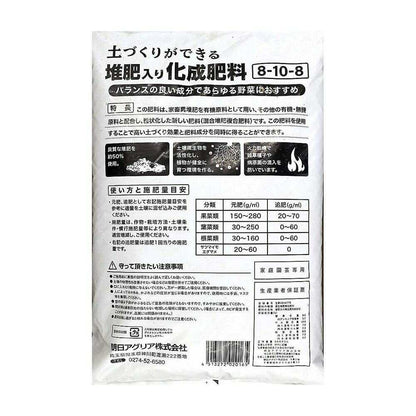 Asahi Agria Compost-Infused Compound Fertilizer 808 5kg