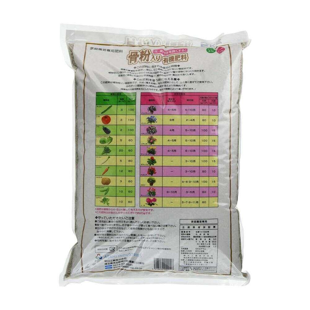 Asahi Agria Bone Meal Organic Fertilizer 5kg