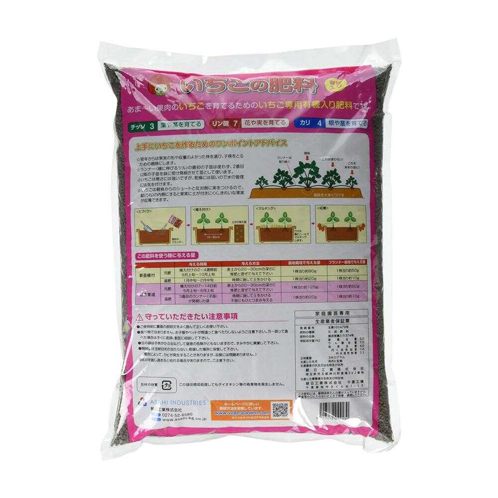 Asahi Agria Strawberry Fertilizer 5kg