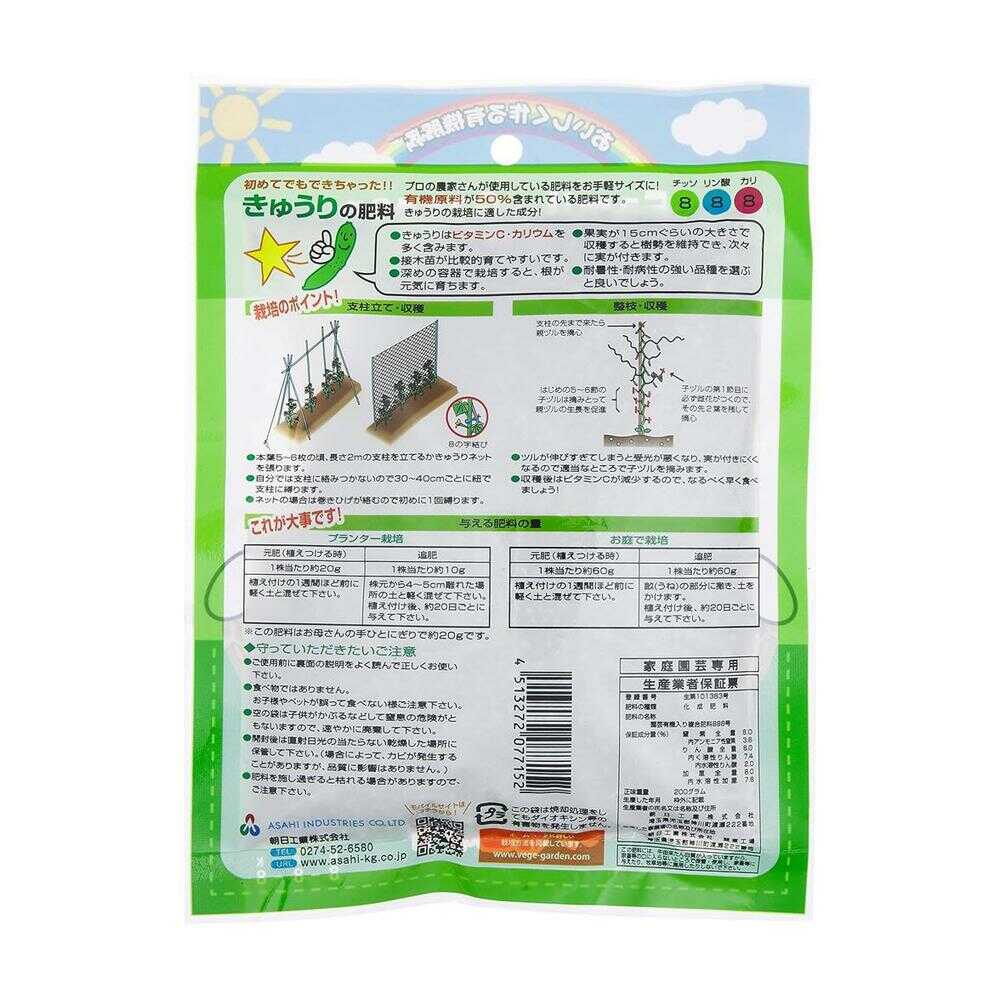 Asahi Agria FG Cucumber Fertilizer 200g