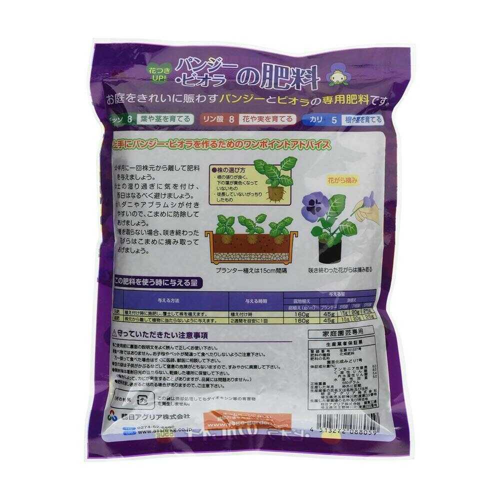 Asahi Agria Pansy & Viola Fertilizer 550g