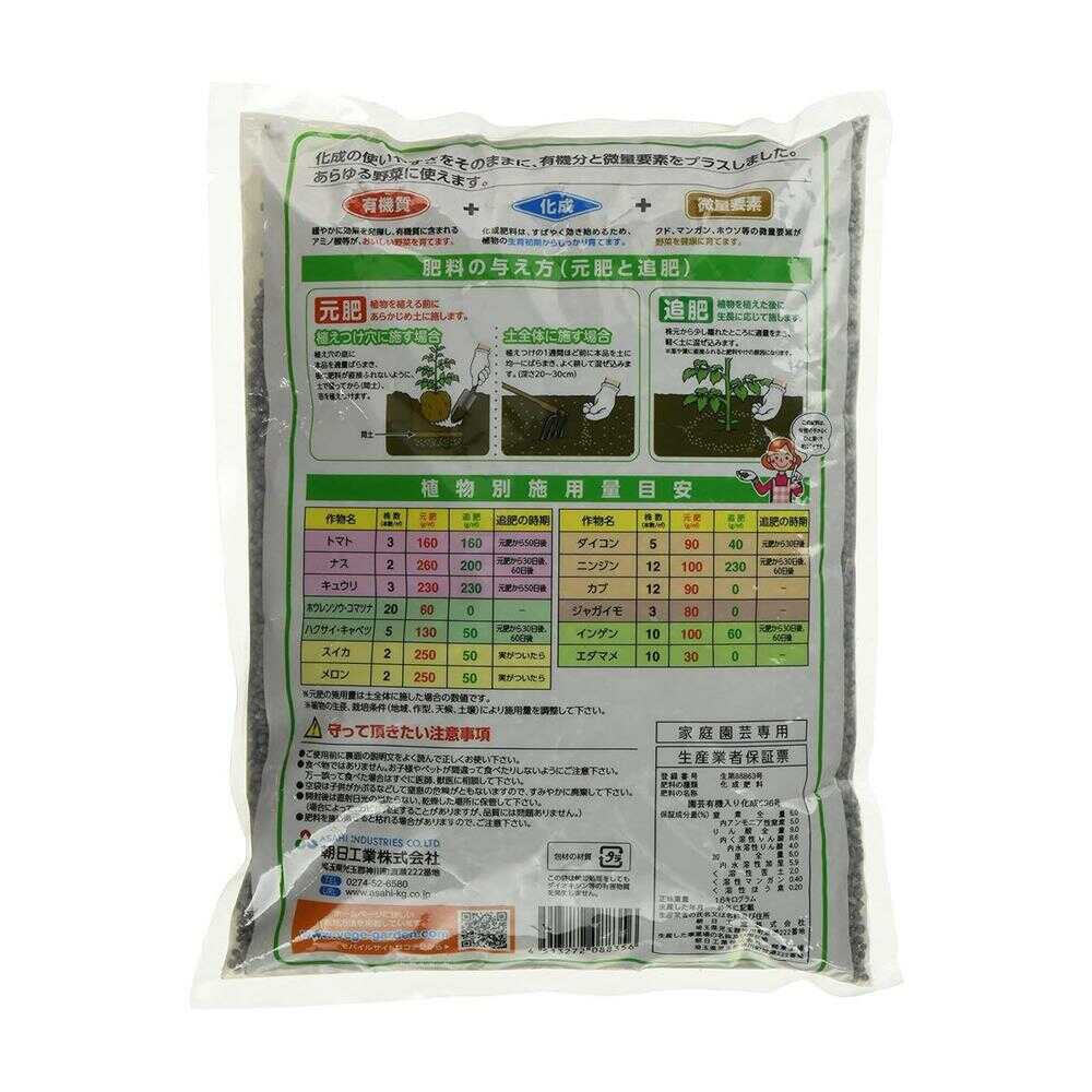 Asahi Agria Trace Element Vegetable Fertilizer 1.6kg