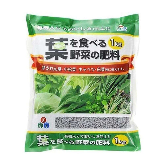Asahi Agria Leaf Vegetable Fertilizer 1kg