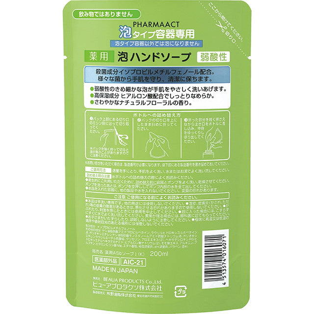 Pharma Act Medicinal Foam Hand Soap Refill 200ml