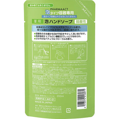 Pharma Act Medicinal Foam Hand Soap Refill 200ml