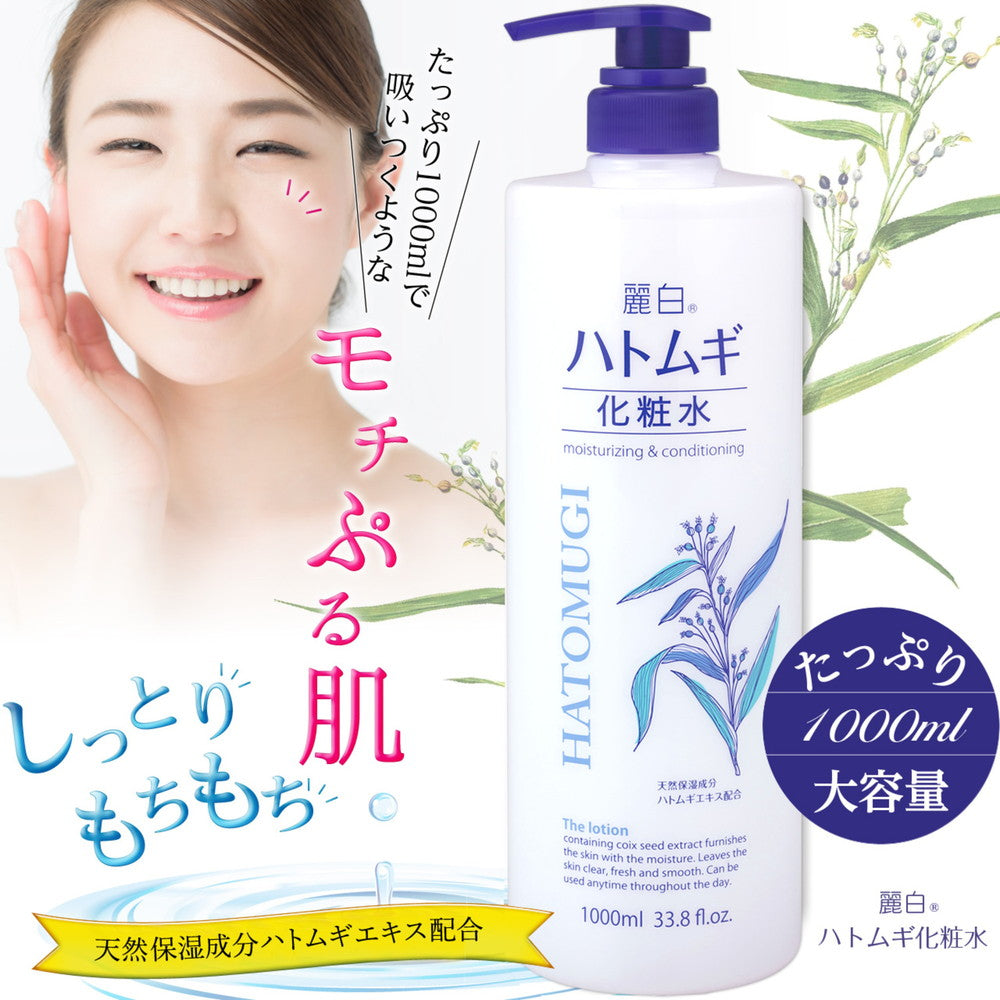 Reihaku Job's Tears Lotion Large Size 1000ml