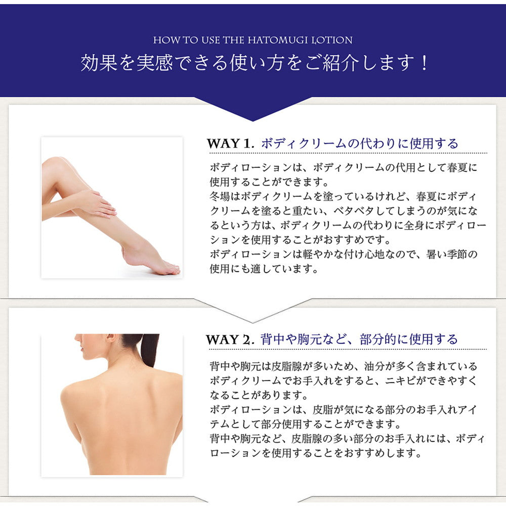 Reihaku Job's Tears Body Lotion 250g