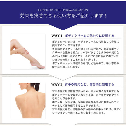 Reihaku Job's Tears Body Lotion 250g