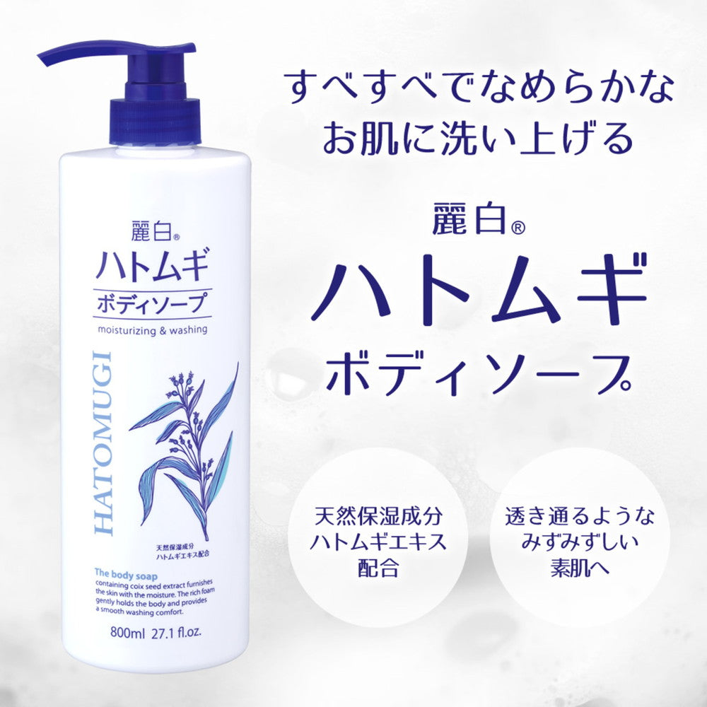 Reihaku Job's Tears Body Soap 800ml