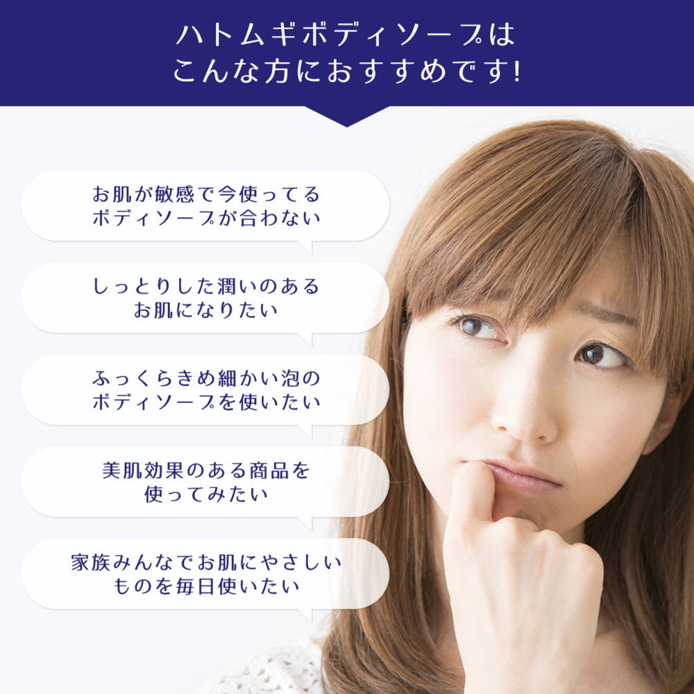 Reihaku Job's Tears Body Soap 800ml