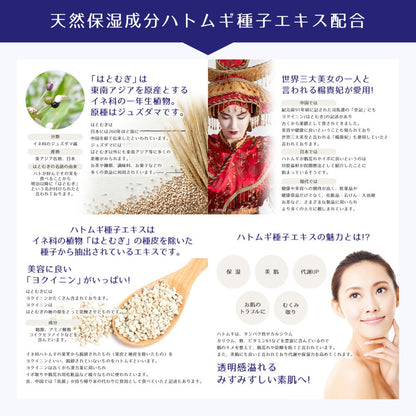 Reihaku Job's Tears Body Soap 800ml