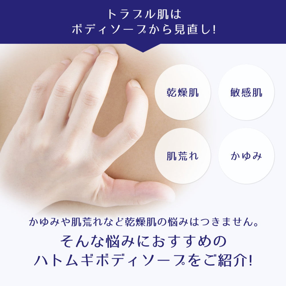Reihaku Job's Tears Body Soap Refill Large Size 1000ml