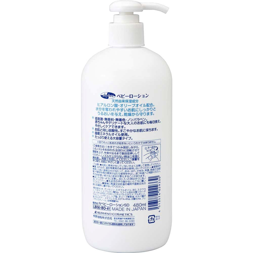Shivy Baby Lotion Bulk 480ml