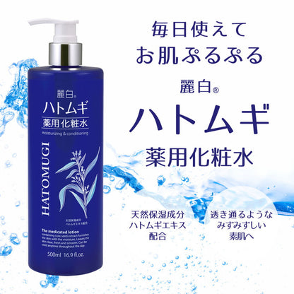 [Quasi-drug] Reihaku Job's Tears Medicinal Lotion 500ml