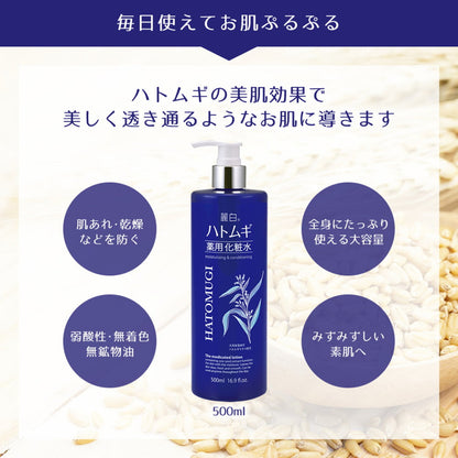 [Quasi-drug] Reihaku Job's Tears Medicinal Lotion 500ml