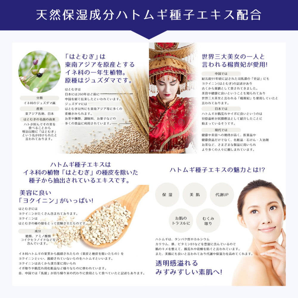 [Quasi-drug] Reihaku Job's Tears Medicinal Lotion 500ml