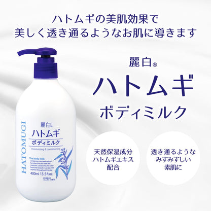 Reihaku Job's Tears Body Milk 400ml