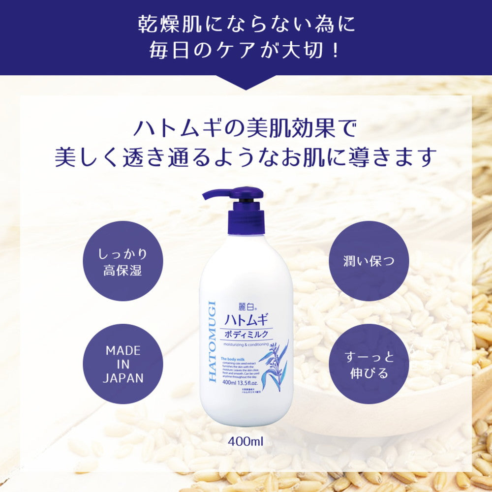 Reihaku Job's Tears Body Milk 400ml