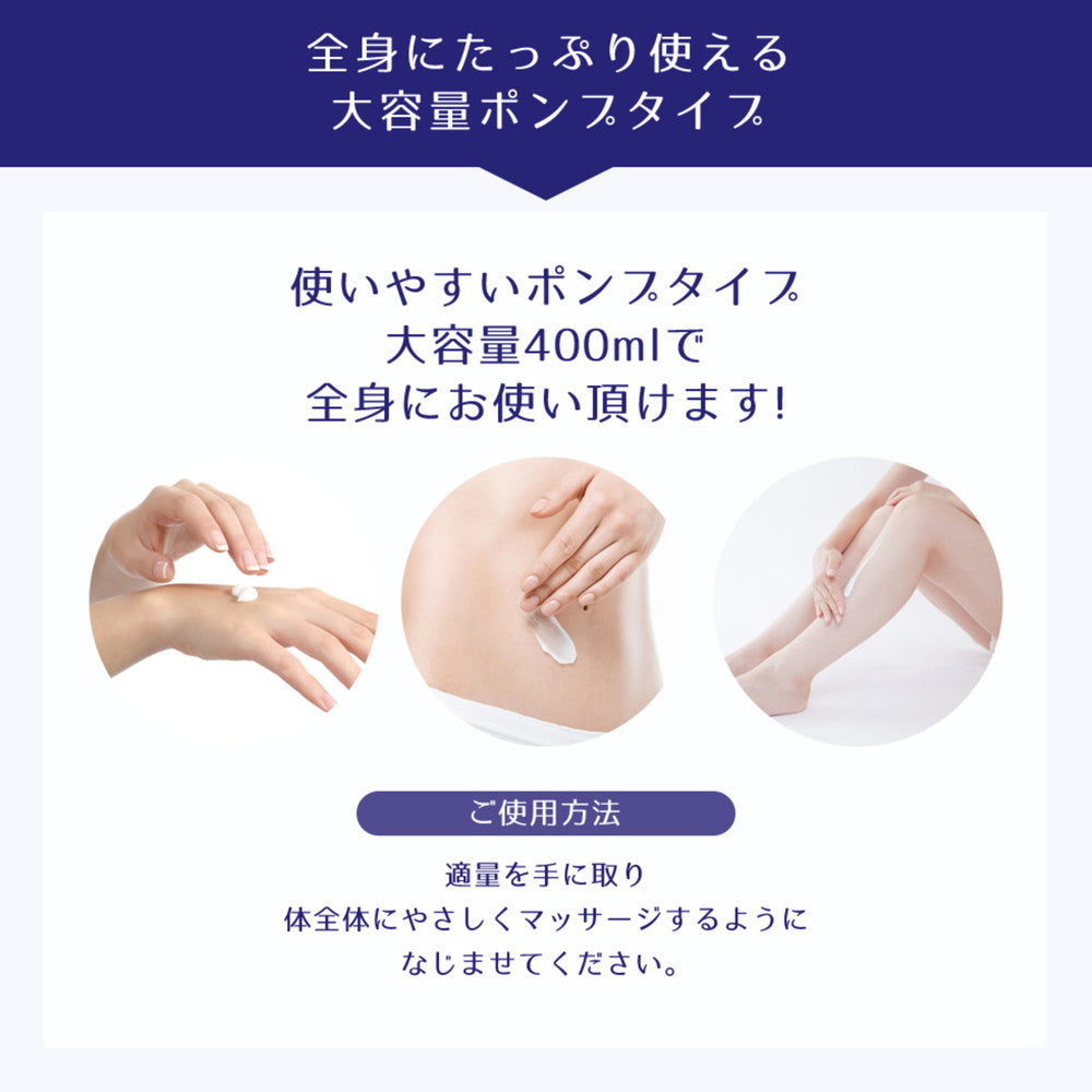 Reihaku Job's Tears Body Milk 400ml