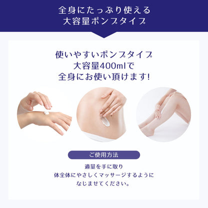 Reihaku Job's Tears Body Milk 400ml