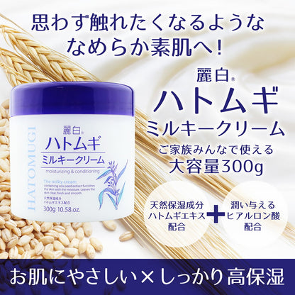 Reihaku Hatomugi Milky Cream (300g)