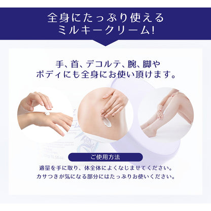 Reihaku Hatomugi Milky Cream (300g)