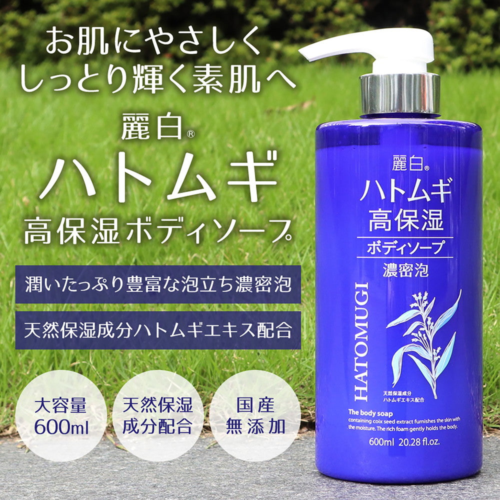 Reihaku Job's Tears High Moisture Body Soap 600ml