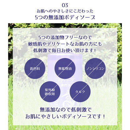 Reihaku Job's Tears High Moisture Body Soap 600ml