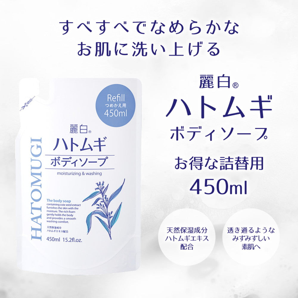 Reihaku Job's Tears Body Soap Refill 450ml