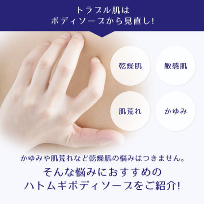 Reihaku Job's Tears Body Soap Refill 450ml