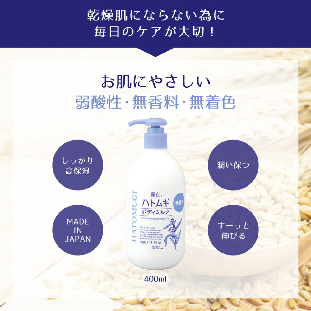 Kumano Yushi Reihaku Job's Tears Body Milk Unscented 400ml