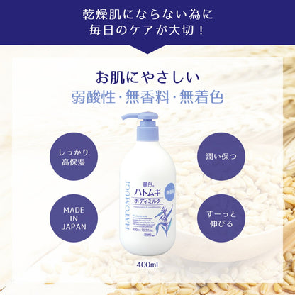 Kumano Yushi Reihaku Job's Tears Body Milk Unscented 400ml