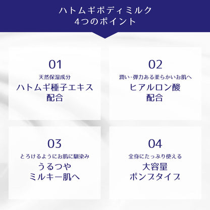 Kumano Yushi Reihaku Job's Tears Body Milk Unscented 400ml