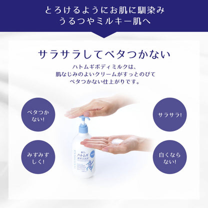 Kumano Yushi Reihaku Job's Tears Body Milk Unscented 400ml