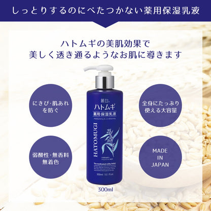 Kumano Yushi Reihaku Job's Tears Medicinal Moisturizing Lotion 300ml
