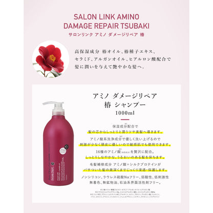 Salon Link Amino Damage Repair Tsubaki Shampoo 1000ml