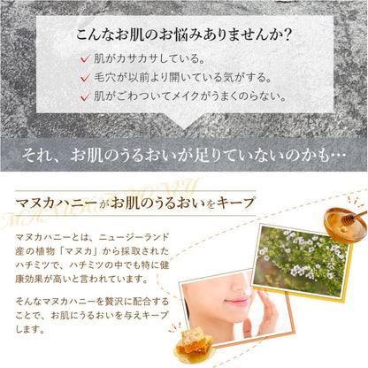 Kumano Yushi Dib Manuka Honey Lotion 500ml