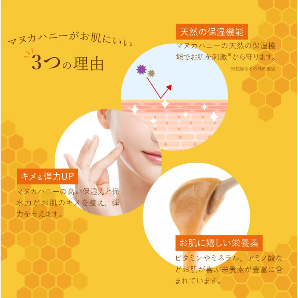 Kumano Yushi Dib Manuka Honey Lotion 500ml