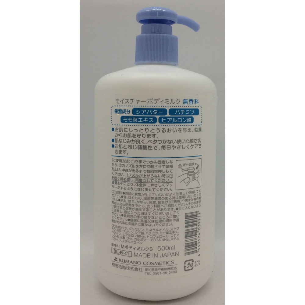 Moisture Body Milk Fragrance-Free 500ml