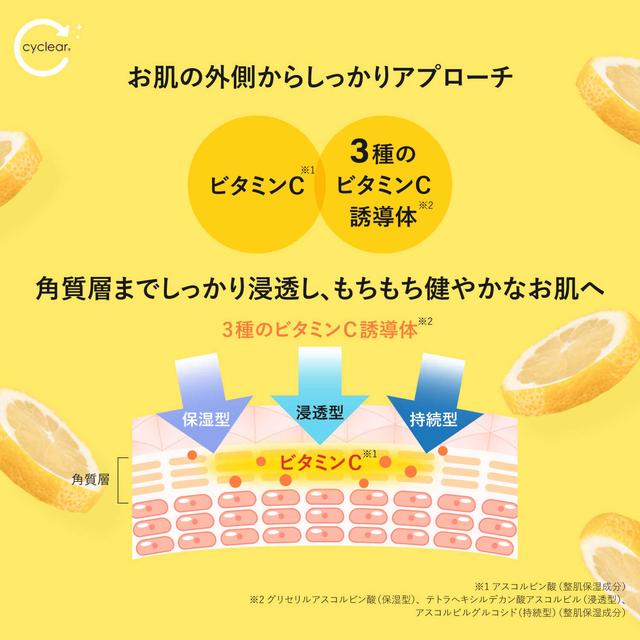Kumano Yushi Cyclear Vitamin C Enzyme Wash (130g)