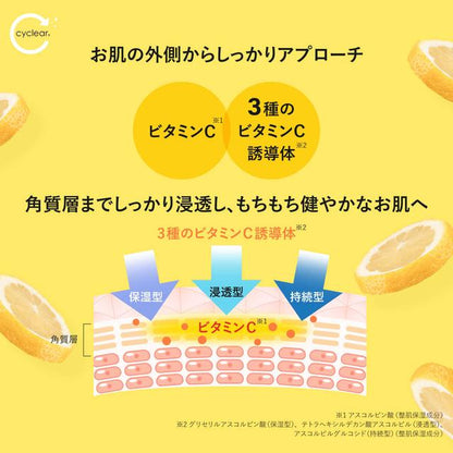 Kumano Yushi Cyclear Vitamin C Enzyme Wash (130g)