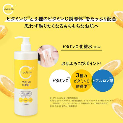 Kumano Yushi Cyclear Vitamin C Lotion 500ml