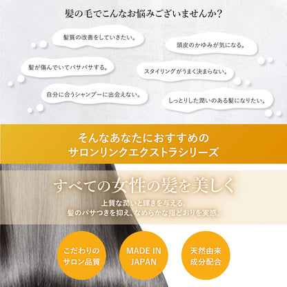 Kumano Yushi Salon Link Extra Treatment Osmanthus Scent
