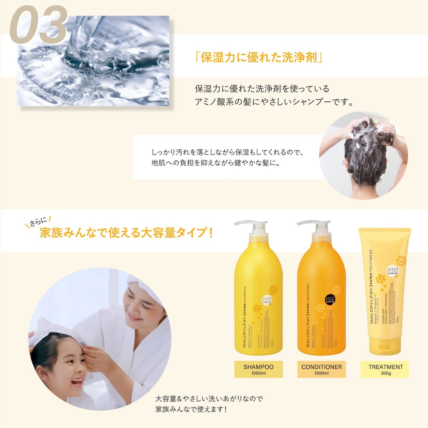 Kumano Yushi Salon Link Extra Treatment Osmanthus Scent