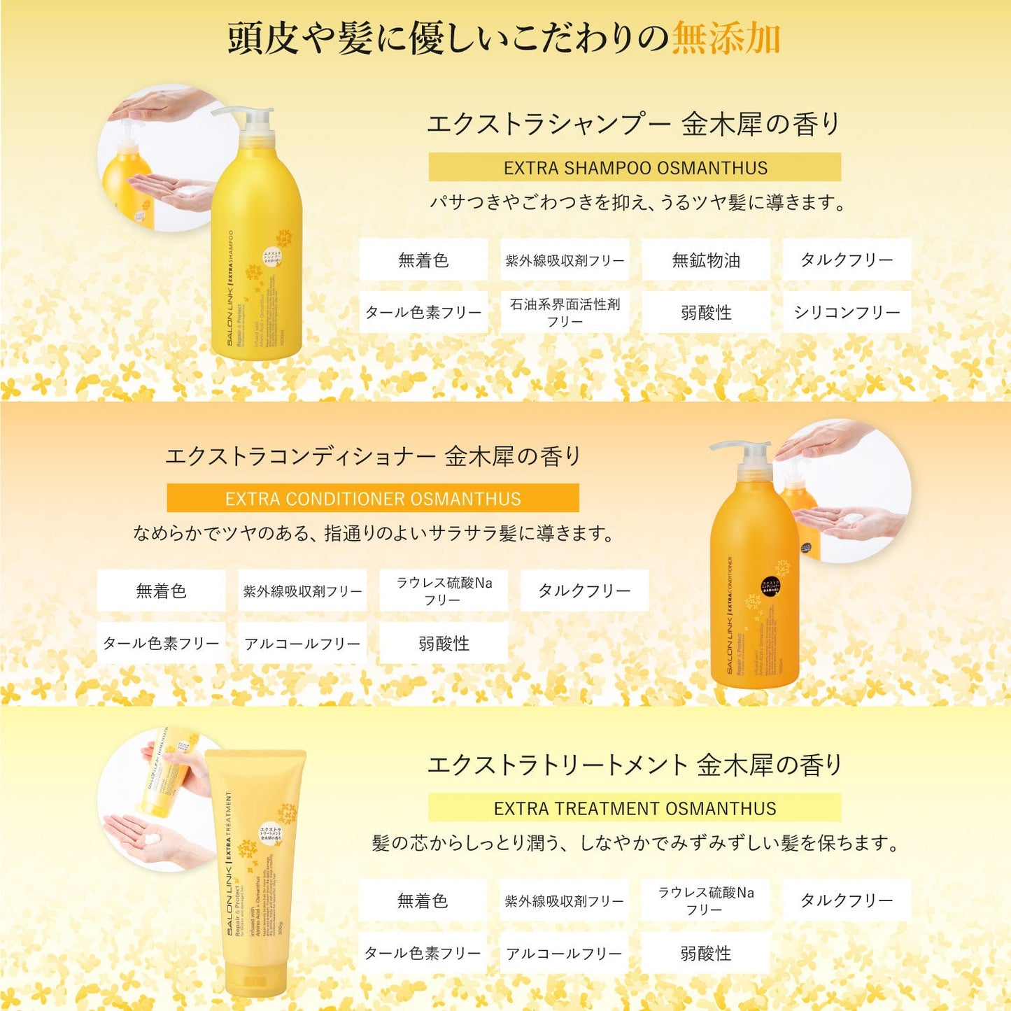 Kumano Yushi Salon Link Extra Treatment Osmanthus Scent