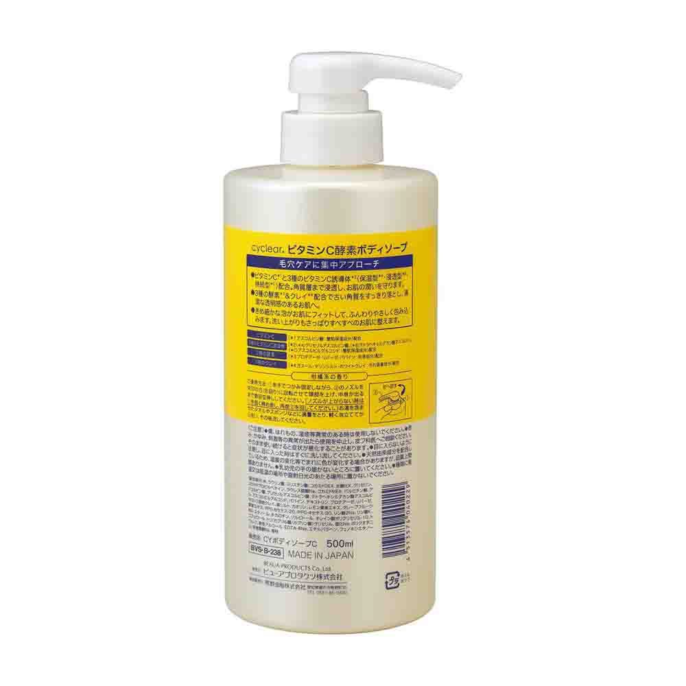 Kumano Yushi Cyclear Vitamin C Enzyme Body Soap 500ml